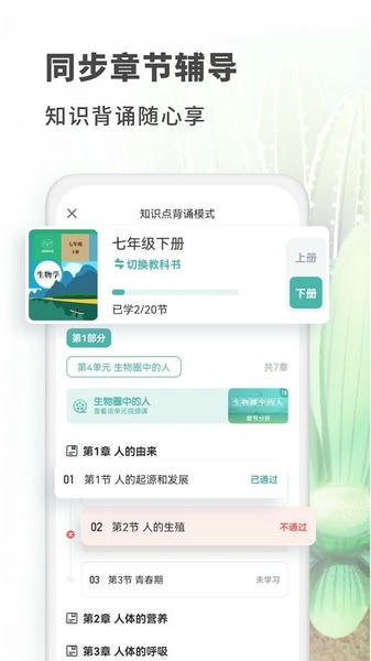 初中生物软件 v1.5.0 安卓版 1