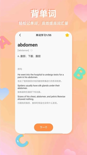 CP背单词官方版 v2.0.0 安卓版 0