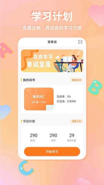cp背单词最新版 cp背单词官方版