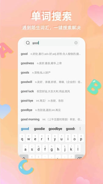 CP背单词官方版 v2.0.0 安卓版 2