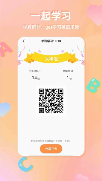 CP背单词官方版 v2.0.0 安卓版 1