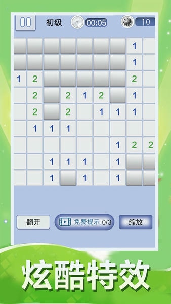 扫雷大作战游戏 v1.5.0 安卓版 0