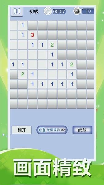 扫雷大作战游戏 扫雷大作战最新版下载