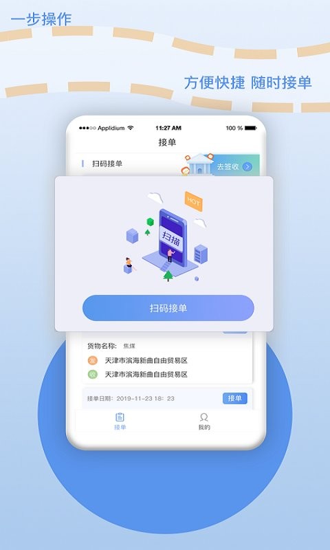 厂厂宝平台 v2.5.7 安卓版 0