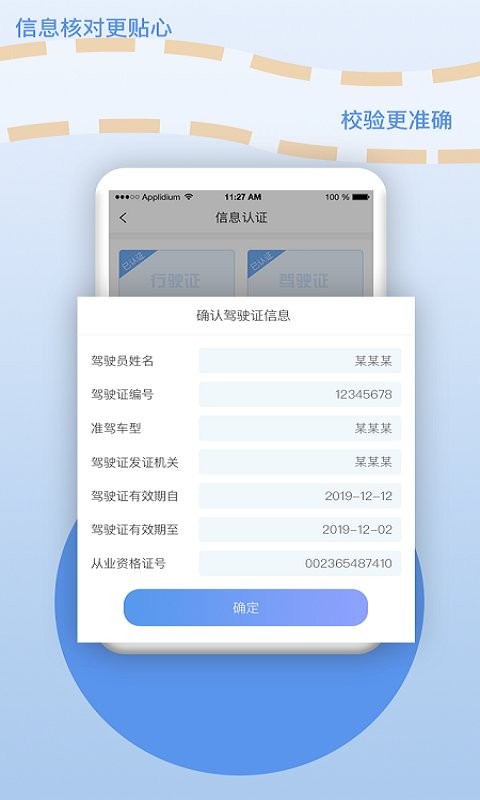 厂厂宝平台 v2.5.7 安卓版 1