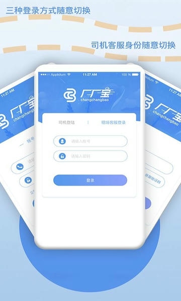 厂厂宝平台 v2.5.7 安卓版 3