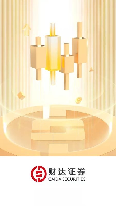 财达同花顺app v9.01.34 安卓最新版 3