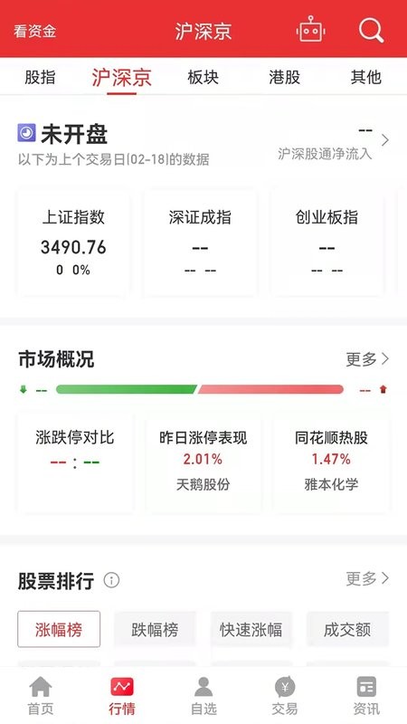 财达证券同花顺手机版官方下载