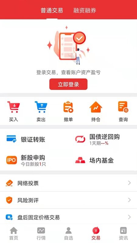 财达同花顺app v9.01.34 安卓最新版 1