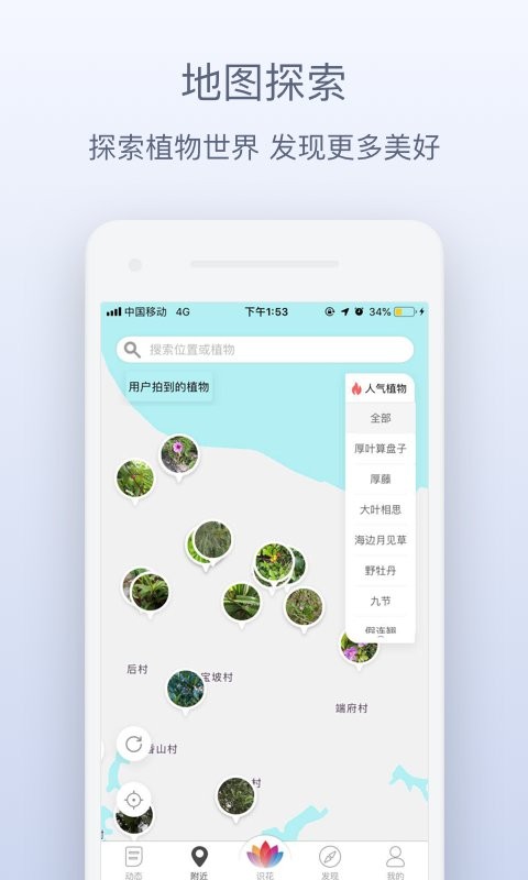 植物识别花伴侣手机版 v3.2.23 安卓版 3