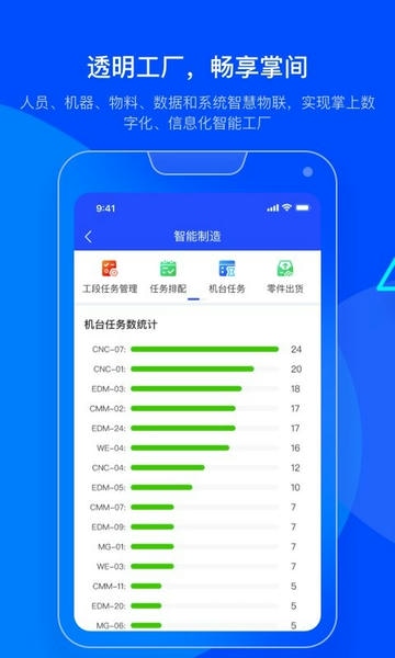 模云网 v8.1.2 安卓版 0