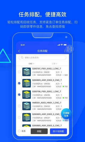 模云网 v8.1.2 安卓版 1