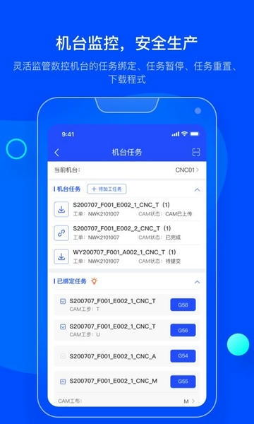 模云网 v8.1.2 安卓版 2