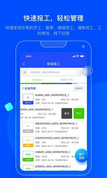 模云网 v8.1.2 安卓版 3