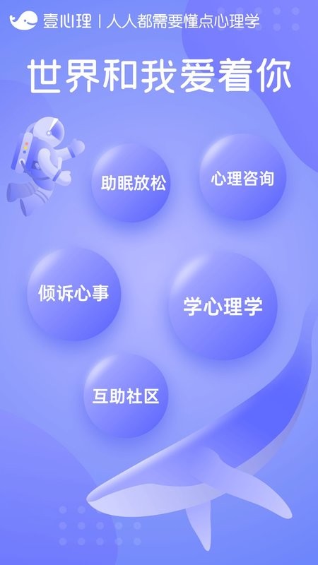 壹心理app v11.0.30 安卓最新版 0