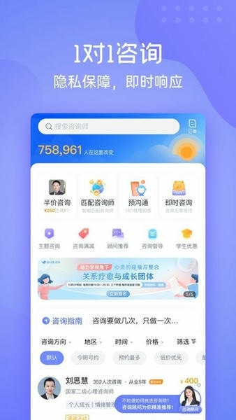 壹心理app v11.0.30 安卓最新版 1