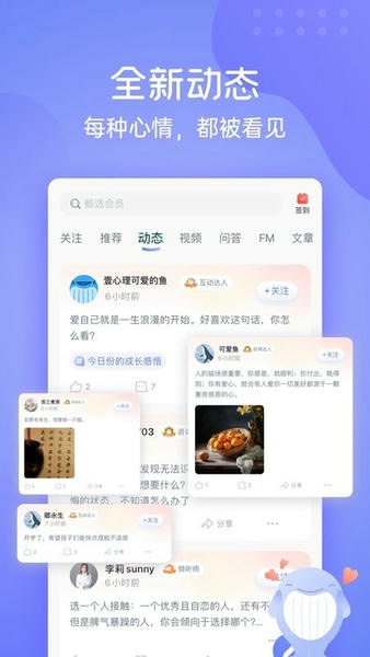 壹心理app v11.0.30 安卓最新版 3