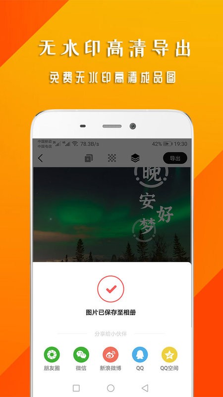 早安心语app v1.7.7 安卓版 2