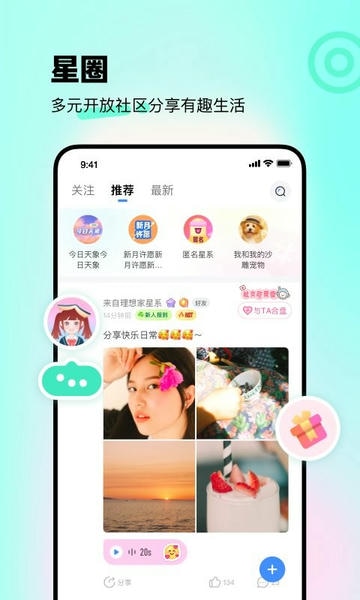 知星app v4.2.21 安卓版 1