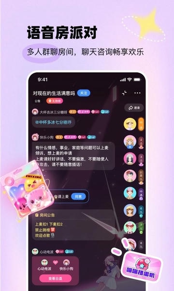 知星软件下载