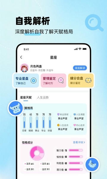 知星app v4.2.21 安卓版 3