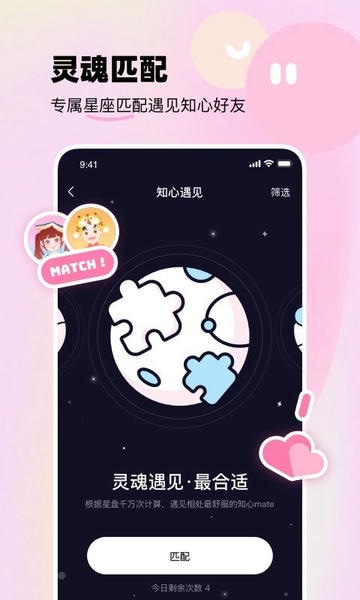 知星app v4.2.21 安卓版 4