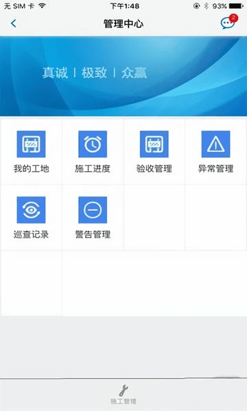 恒大交楼管理系统 v3.6.06 安卓版 1