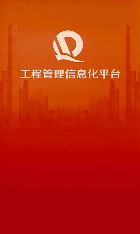 恒大交楼管理 恒大交楼管理app下载安装