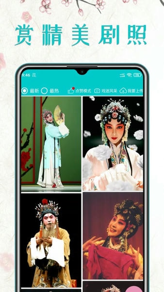 昆曲迷最新版 v1.6.5 安卓版 0