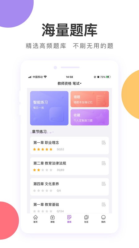 中冠教育软件 中冠教育app下载