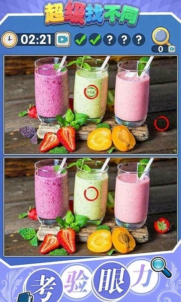 超级找不同最新版 v1.0 安卓版 0