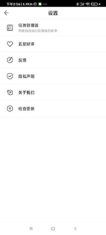 es应用分身免root版2024 v1.1.3.3 安卓版 0