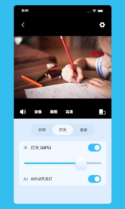 伴读管家最新版 伴读管家app官方版