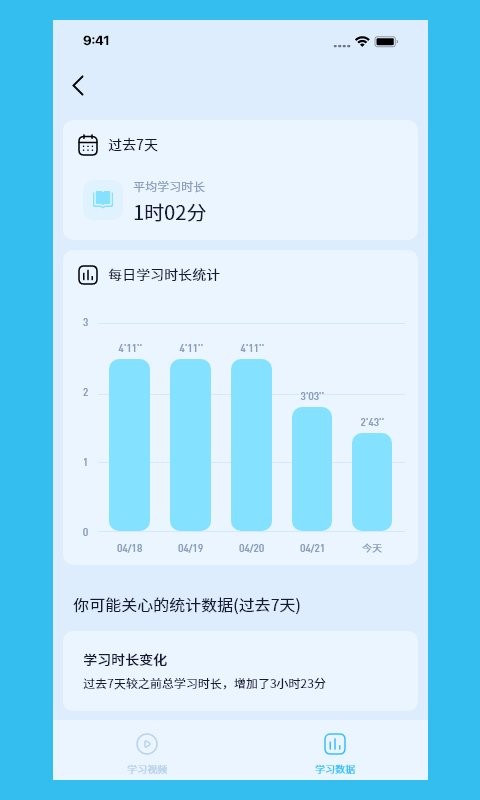伴读管家最新版 v3.62.22 安卓版 1
