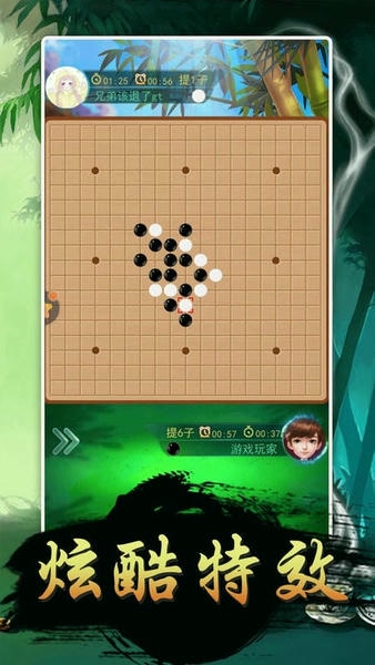 围棋大作战手机版 v1.5.0 安卓版 1