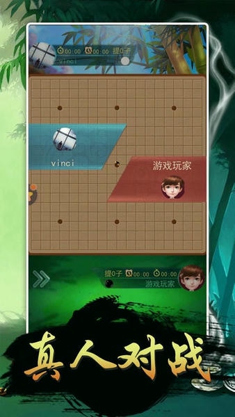 围棋大作战手机版 v1.5.0 安卓版 2