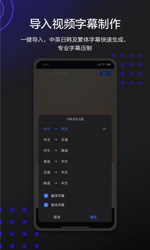 讯飞听见字幕官方版(改名讯飞同传) v2.0.1759 安卓版 2