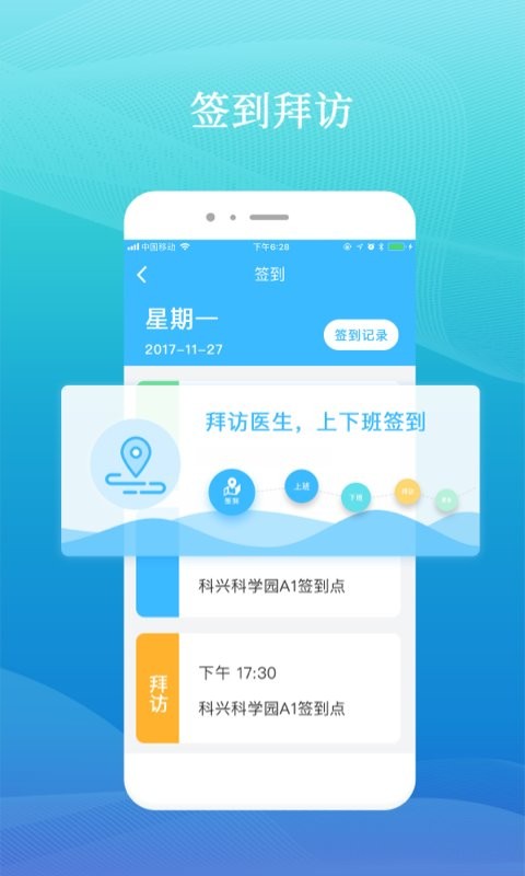 药企圈云平台 v3.1.10 安卓版 0