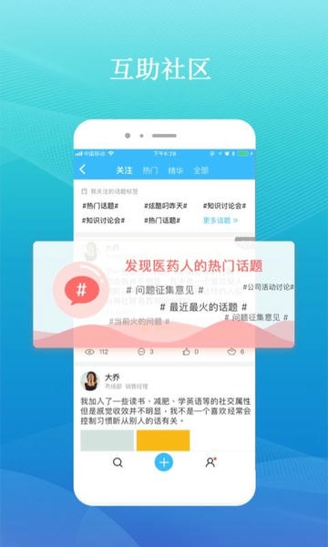 药企圈云平台 v3.1.10 安卓版 1