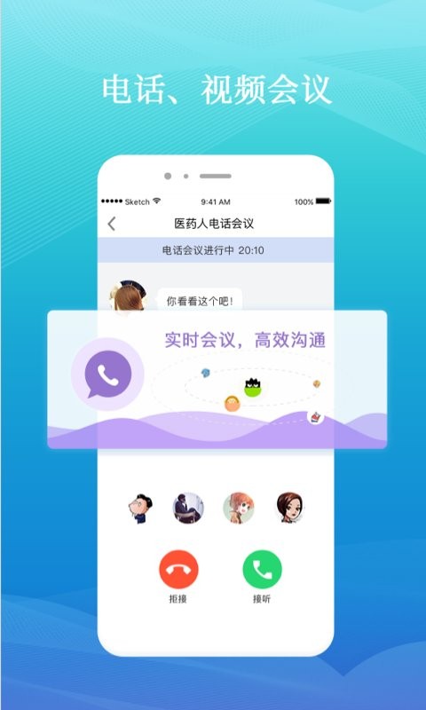药企圈云平台 药企圈最新版app下载