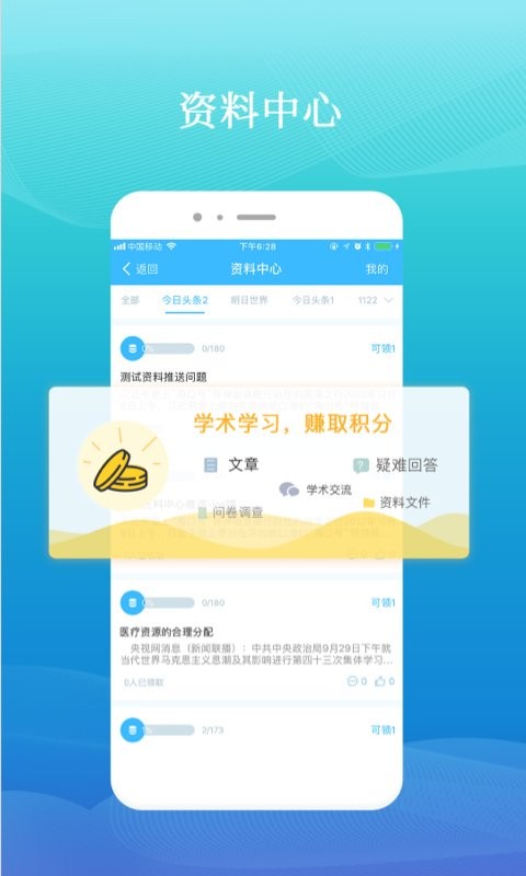 药企圈云平台 v3.1.10 安卓版 2
