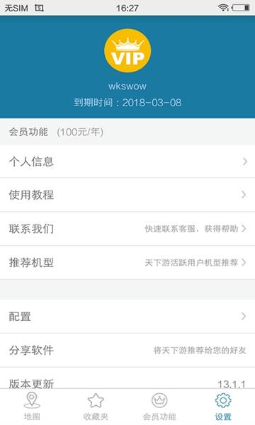 天下游软件最新版 v13.4.03 安卓版 0