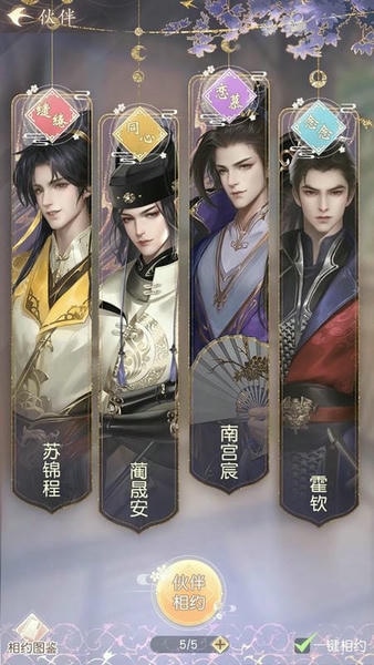 花落长安最新版 花落长安官方版
