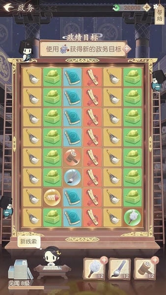 花落长安游戏 v1.0.56 安卓版 1