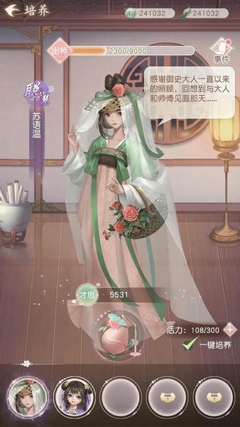 花落长安游戏 v1.0.56 安卓版 2