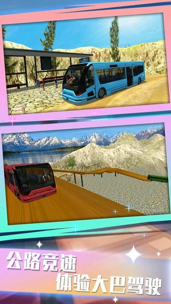城际大巴驾驶模拟手机版 v1.0.1 安卓版 1