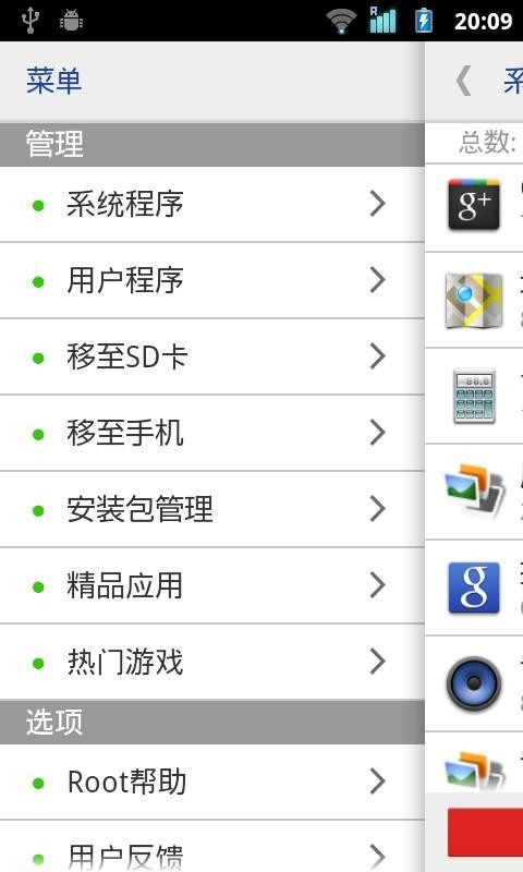 系统程序安全卸载器(System App Safe Remover) v12.2.14038 安卓版 3