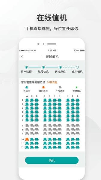 白云机场官方版 v3.3.1 安卓版 0