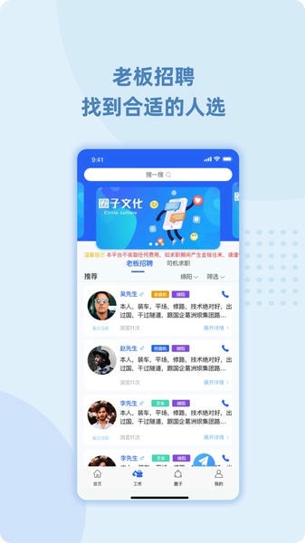 99工程机械 99工程机械app下载