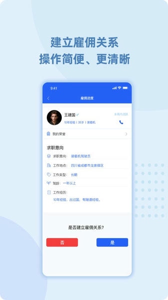 99工程机械app最新版 v1.2.9 安卓版 3